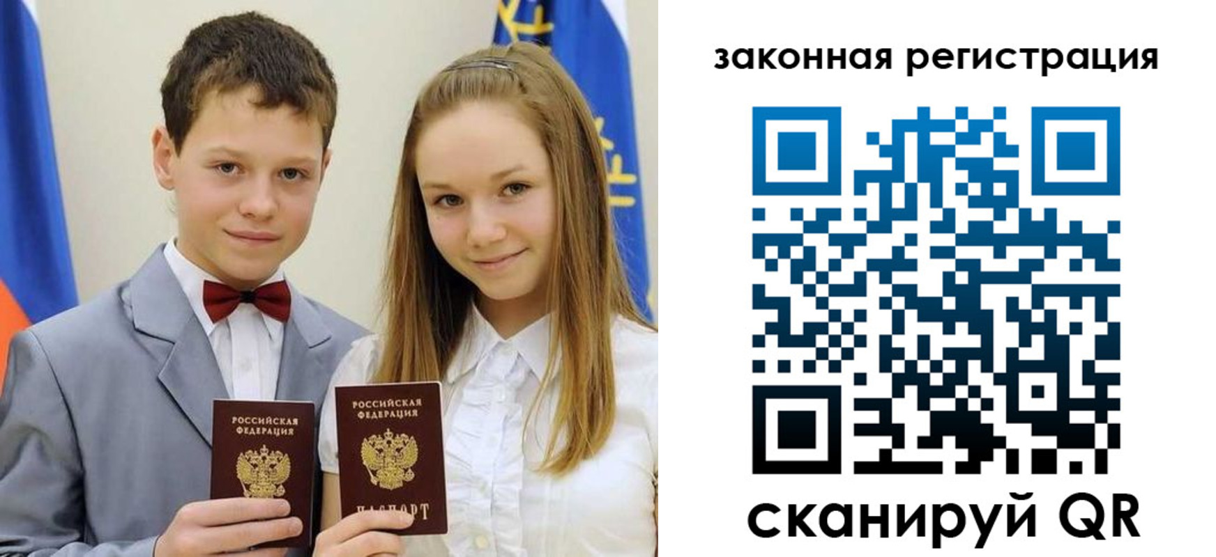 временная регистрация для школы в Назрани