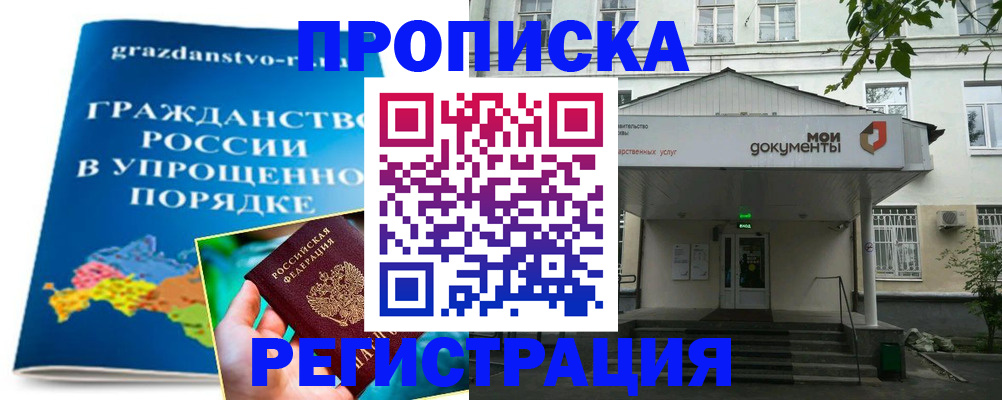 прописка иностранных граждан в Назрани