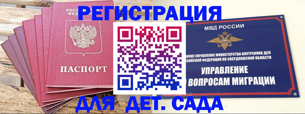 временная регистрация поиск в Назрани